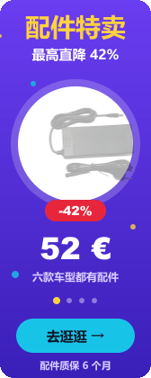 配件特卖：最高直降 42%