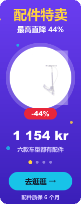 配件特卖：最高直降 44%